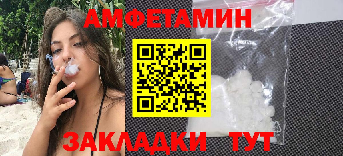 Amphetamine 98% Зеленокумск