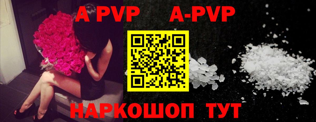 Зеленокумск  Alpha PVP  Вход с VPN  A PVP кристаллы  A-PVP крисы CK 