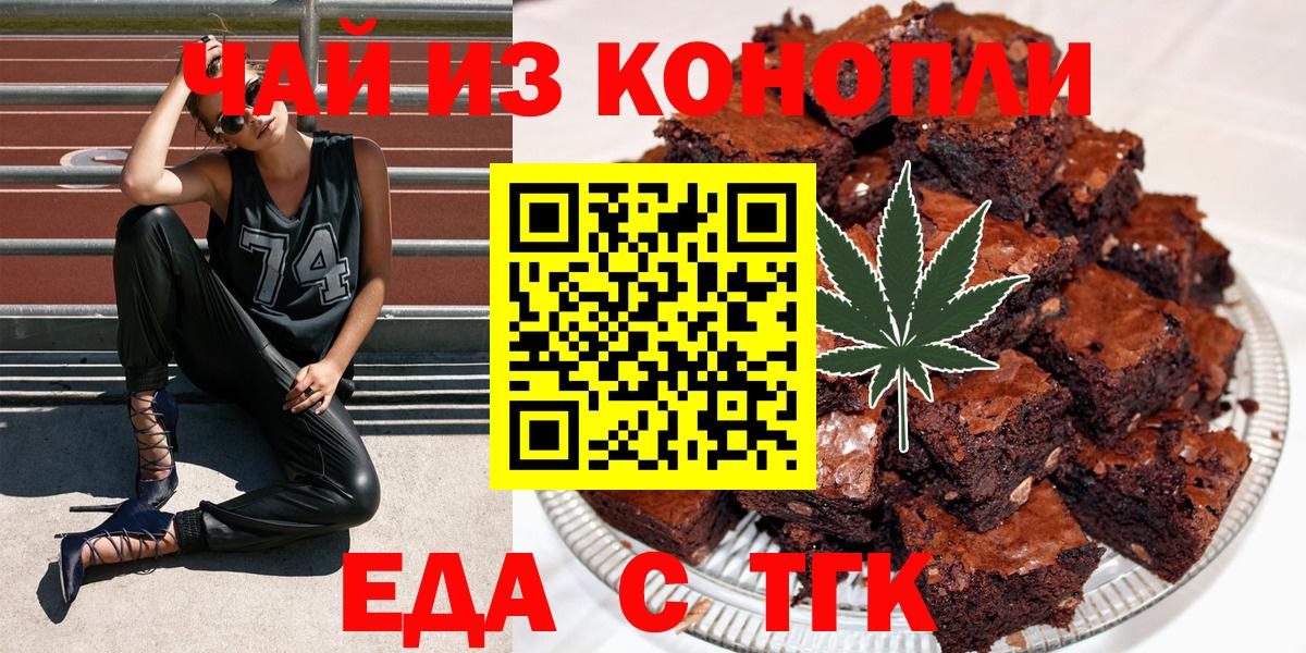 Canna-Cookies марихуана  Вход с VPN  Зеленокумск 