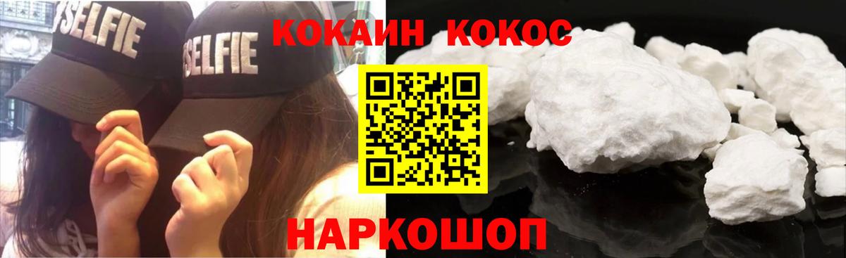 Кокаин FishScale Зеленокумск