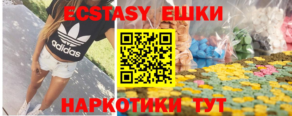 Зеленокумск  ЭКСТАЗИ 99%  ЭКСТАЗИ  Вход с VPN  Ecstasy таблы 