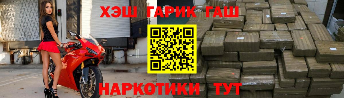 ГАШИШ индика сатива Зеленокумск