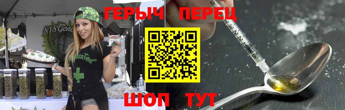 ГЕРОИН  Героин VHQ  Вход с VPN  Зеленокумск 