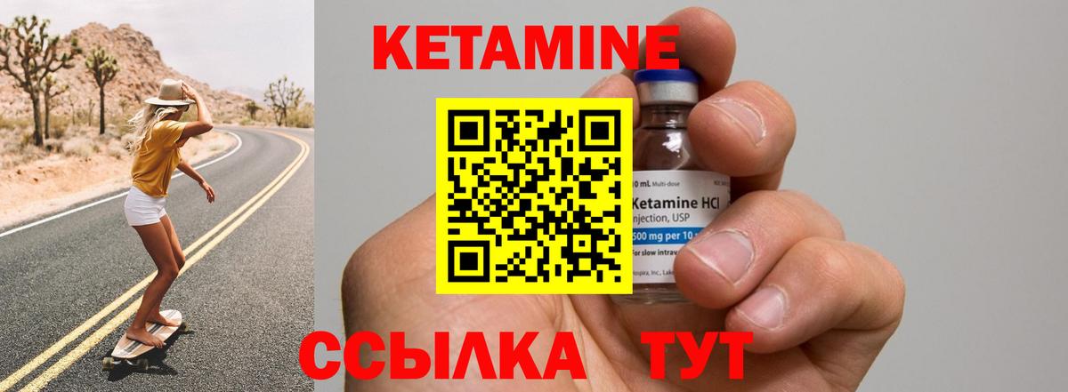 КЕТАМИН VHQ  КЕТАМИН VHQ  Вход с VPN  Зеленокумск 