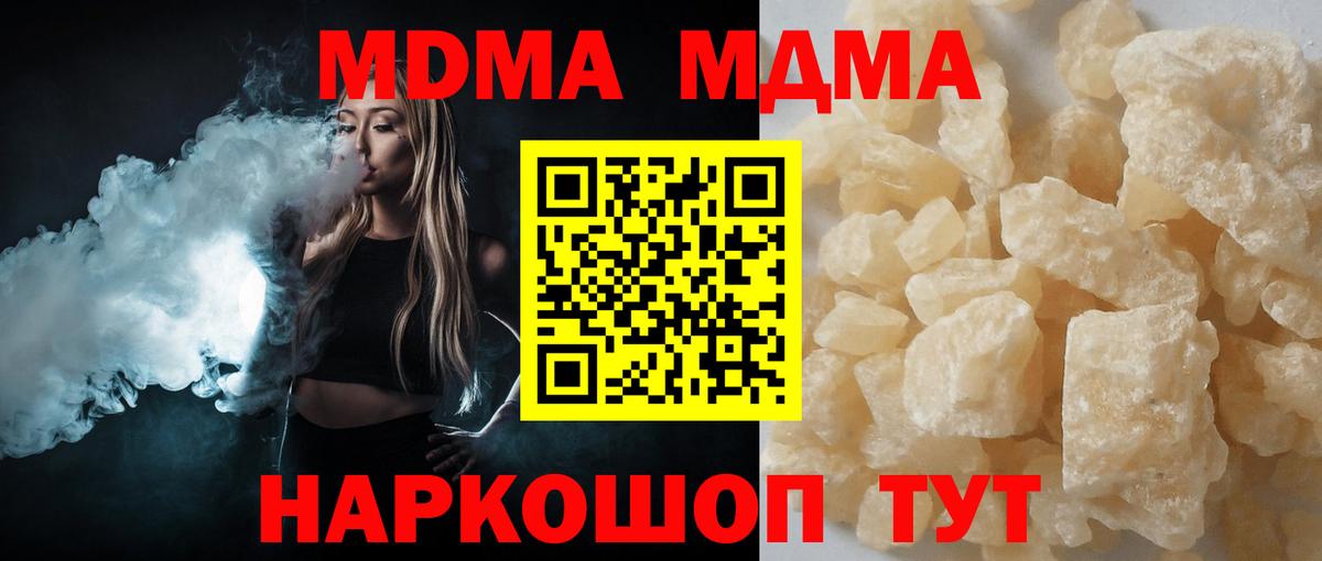MDMA crystal Зеленокумск