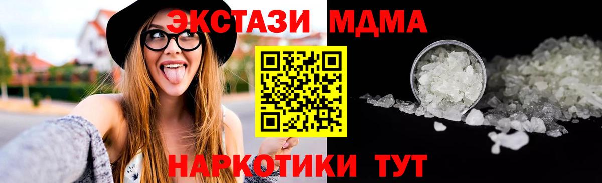 MDMA crystal  Вход с VPN  МДМА  МДМА Molly  Зеленокумск 