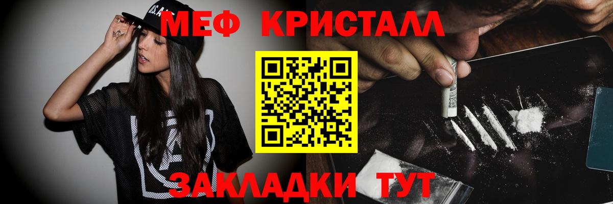 МЯУ-МЯУ  Мефедрон 4 MMC  МЕФ 4 MMC  Вход с VPN  Зеленокумск 