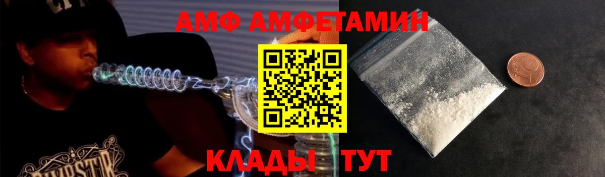 МЕТАМФЕТАМИН кристалл  Вход с VPN  Зеленокумск 