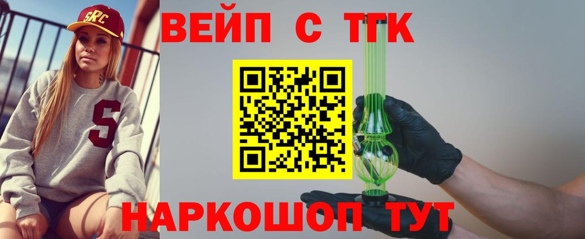 ТГК гашишное масло  ТГК THC oil  Зеленокумск  Вход с VPN 