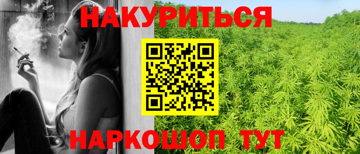 Бошки Шишки марихуана  Вход с VPN  Бошки Шишки марихуана  Зеленокумск  Каннабис конопля 